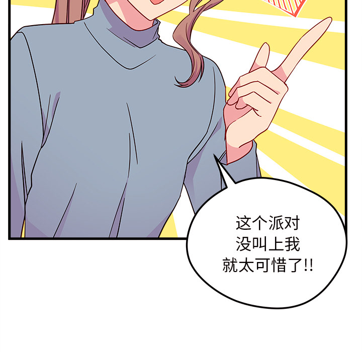 第26话 恋爱攻略7