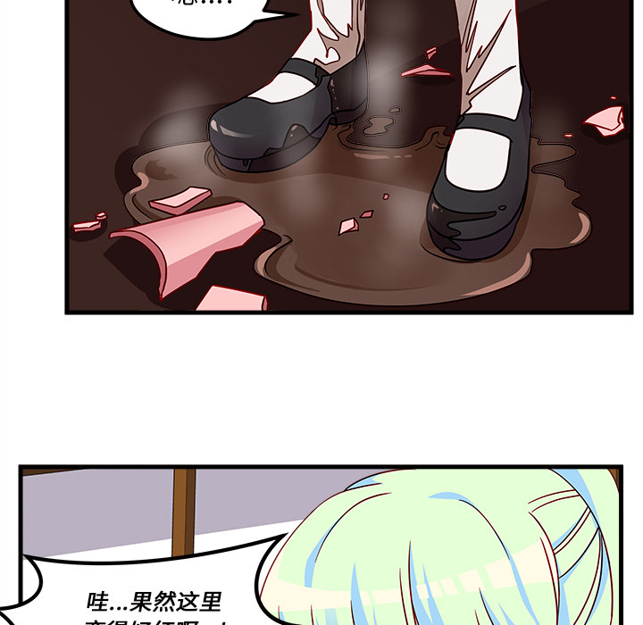 第26话 恋爱攻略71