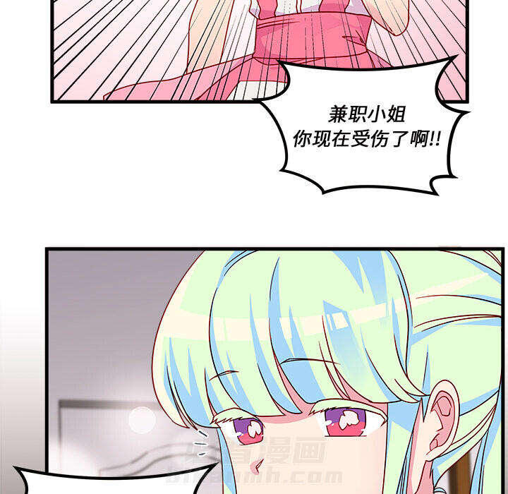 第26话 恋爱攻略80