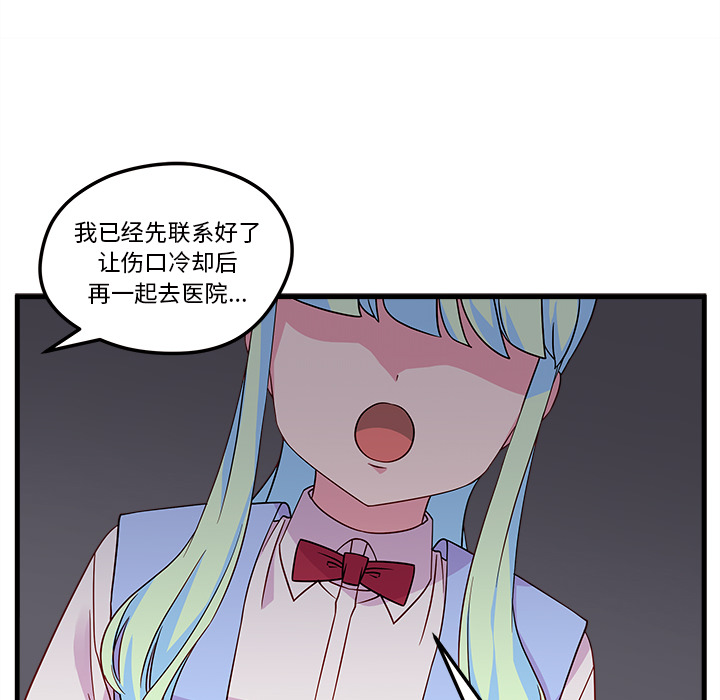 第26话 恋爱攻略96
