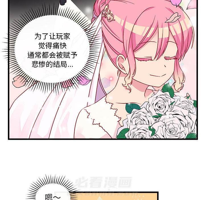 第25话 恋爱攻略13