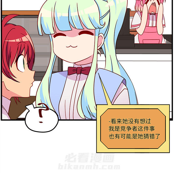 第25话 恋爱攻略18