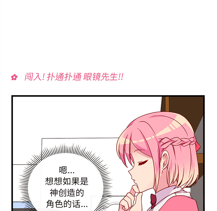 第25话 恋爱攻略19