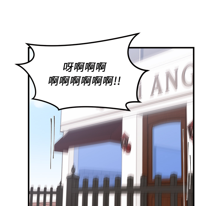 第25话 恋爱攻略23