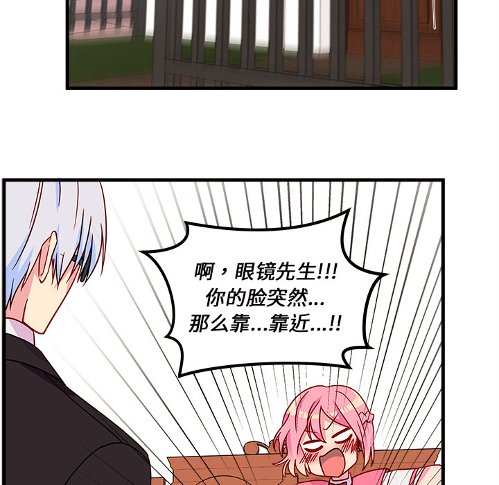 第25话 恋爱攻略24