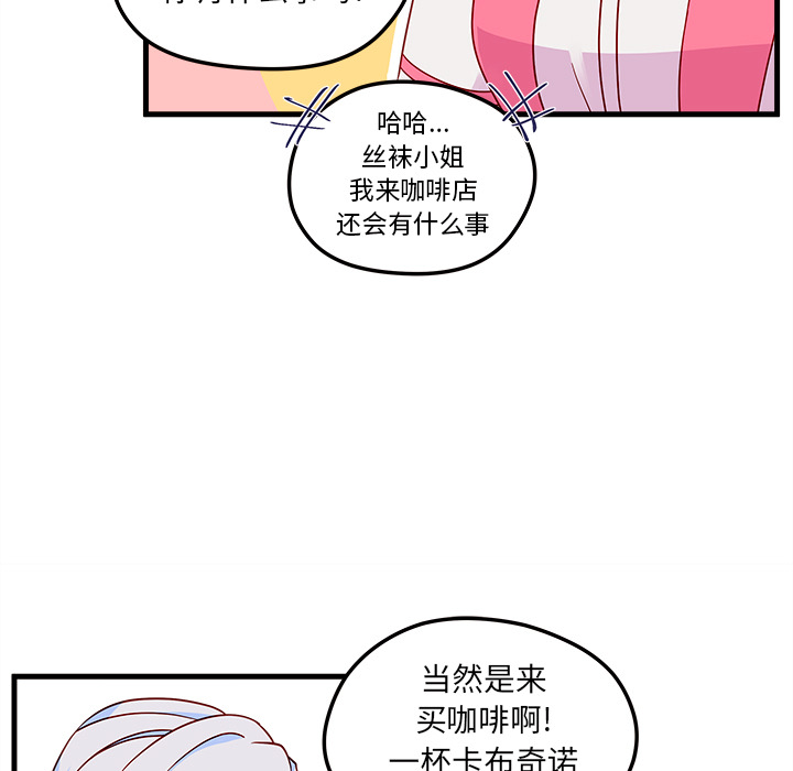第25话 恋爱攻略27