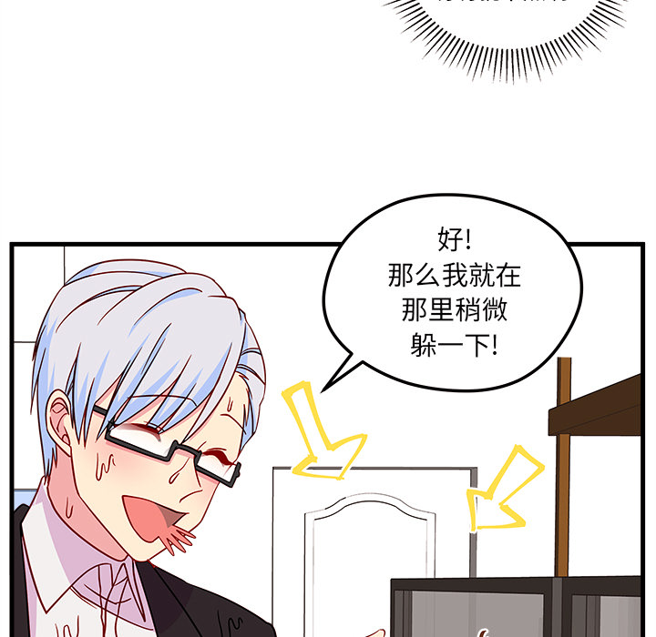 第25话 恋爱攻略29