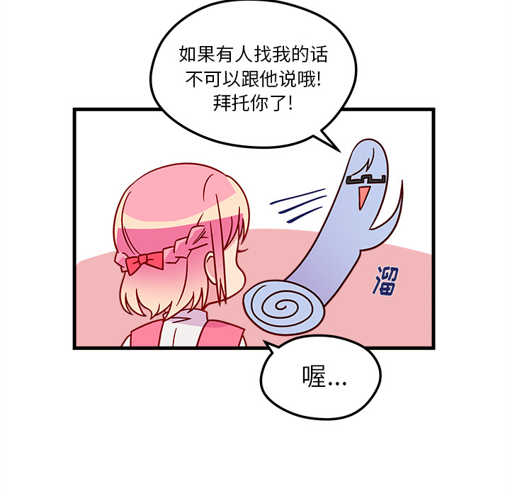 第25话 恋爱攻略31