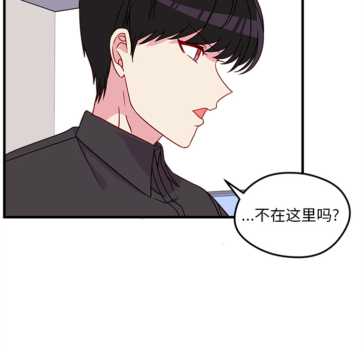 第25话 恋爱攻略34