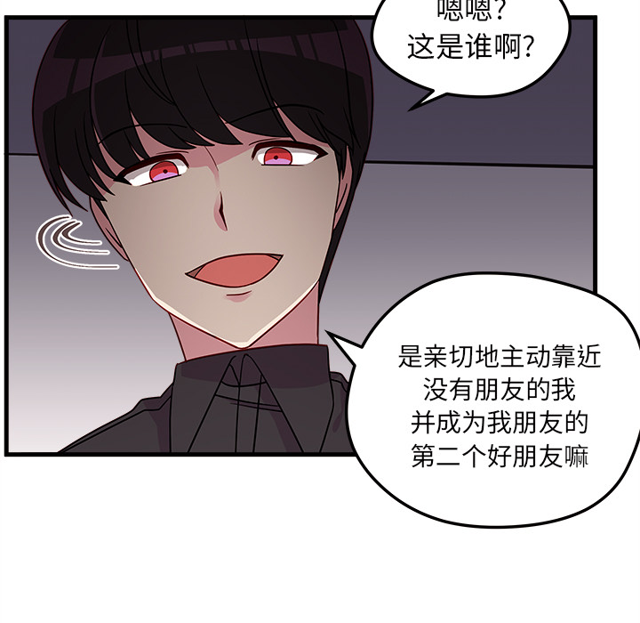 第25话 恋爱攻略37