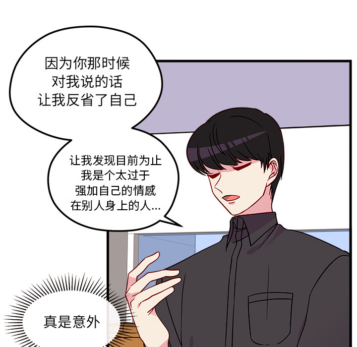 第25话 恋爱攻略43