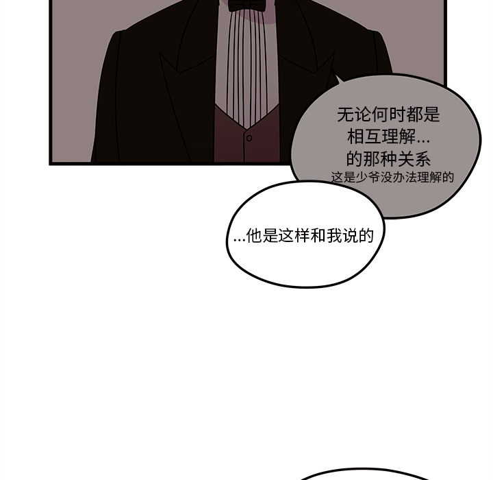 第25话 恋爱攻略48