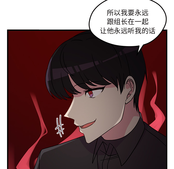 第25话 恋爱攻略49