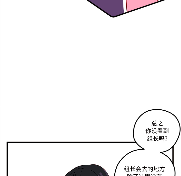 第25话 恋爱攻略51