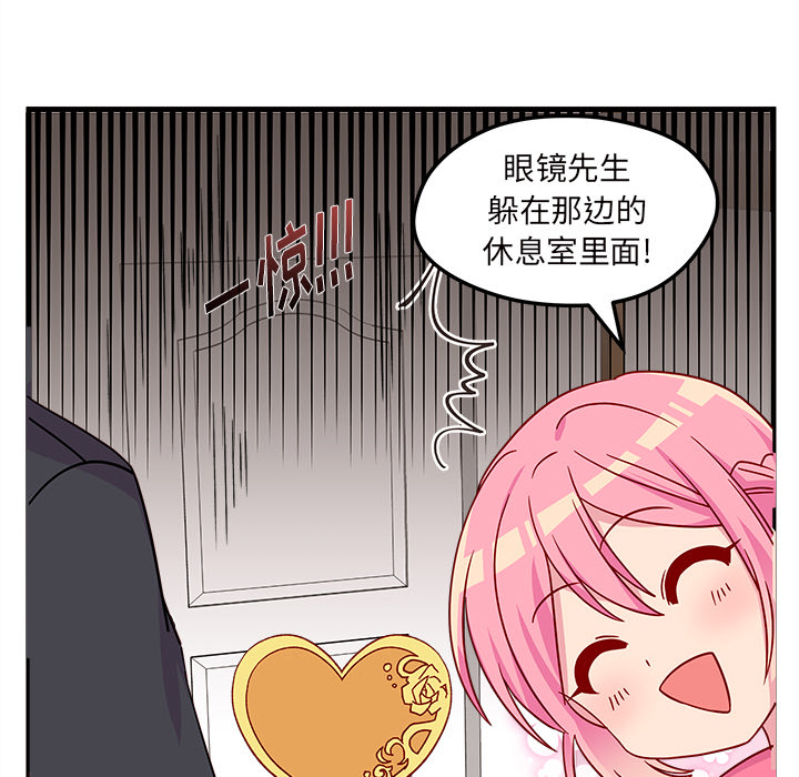 第25话 恋爱攻略56
