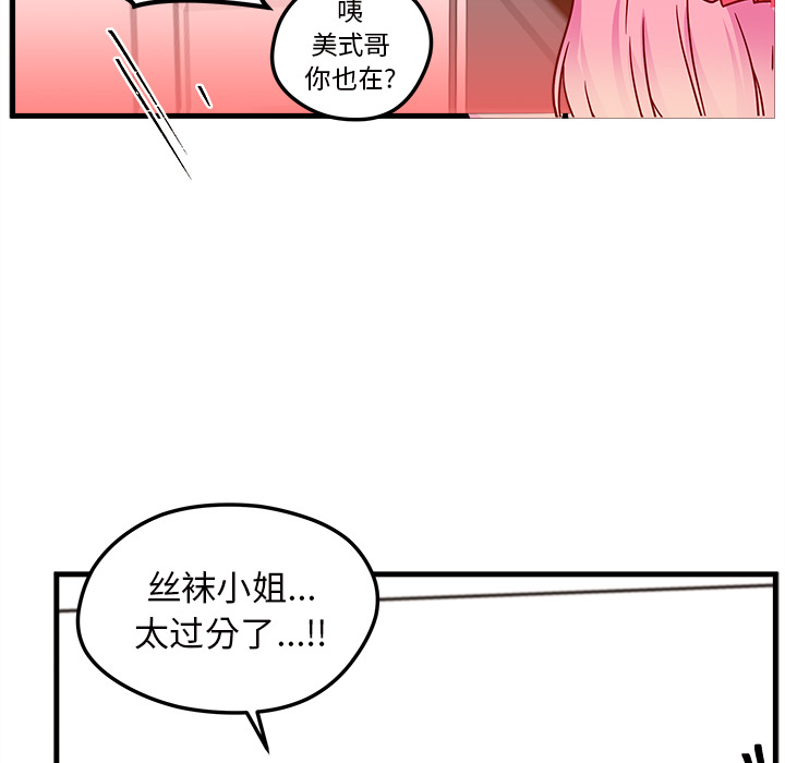 第25话 恋爱攻略60