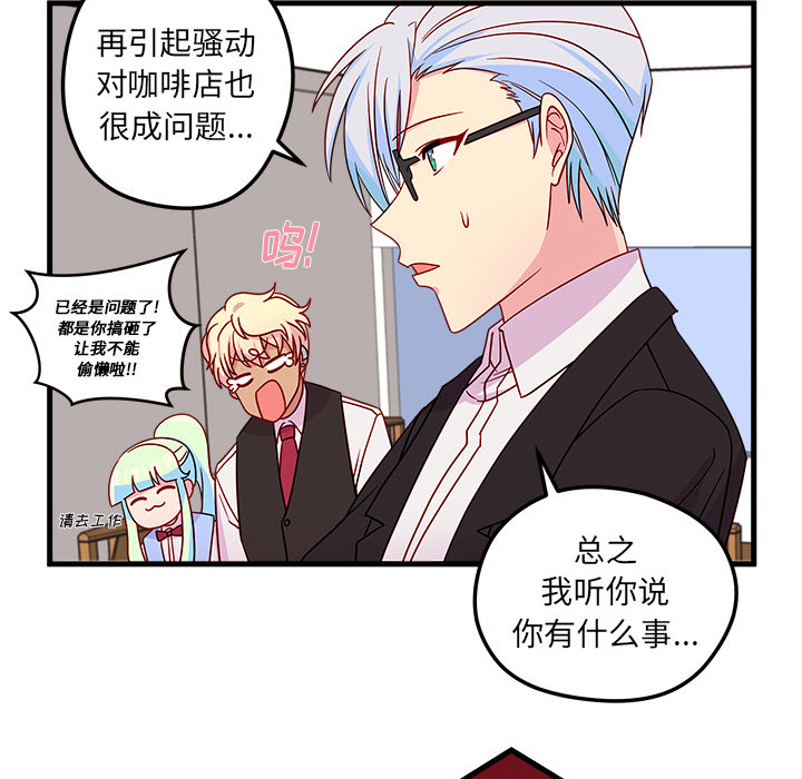 第25话 恋爱攻略67