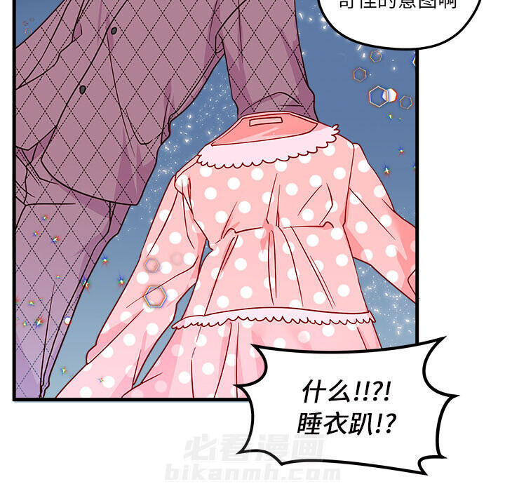 第25话 恋爱攻略70