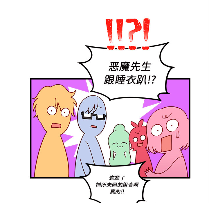 第25话 恋爱攻略71