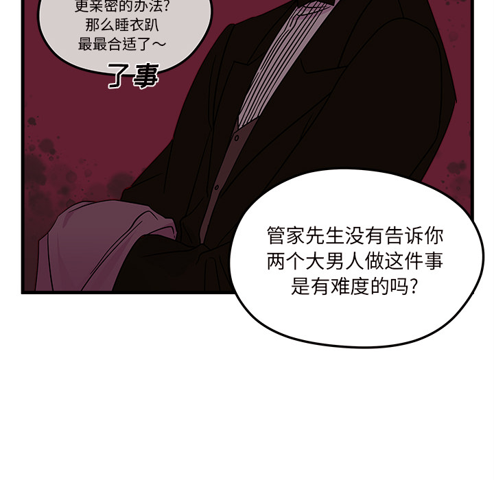 第25话 恋爱攻略73