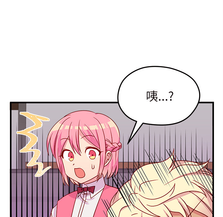 第25话 恋爱攻略78