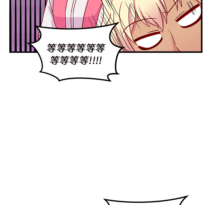 第25话 恋爱攻略79