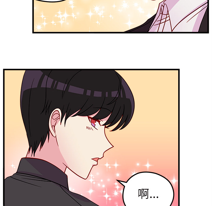 第25话 恋爱攻略86