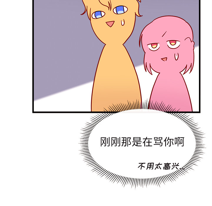 第25话 恋爱攻略88