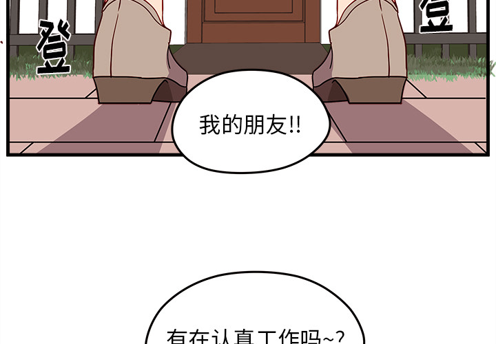 第24话 恋爱攻略2