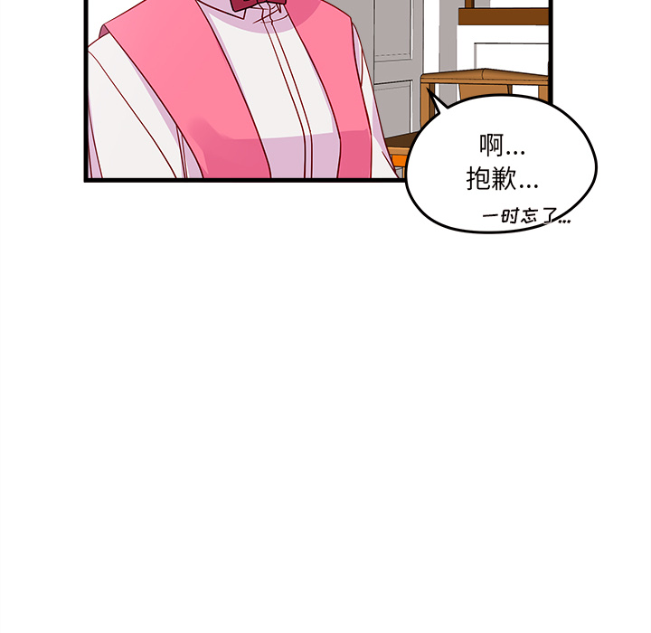 第24话 恋爱攻略21