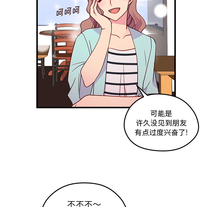 第24话 恋爱攻略28