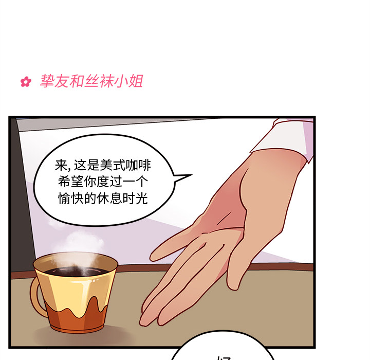 第24话 恋爱攻略32