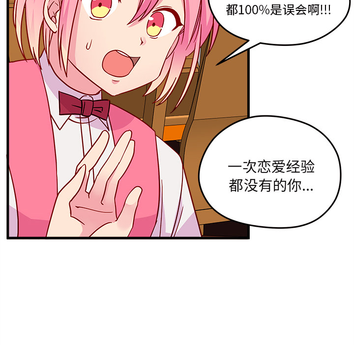 第24话 恋爱攻略38