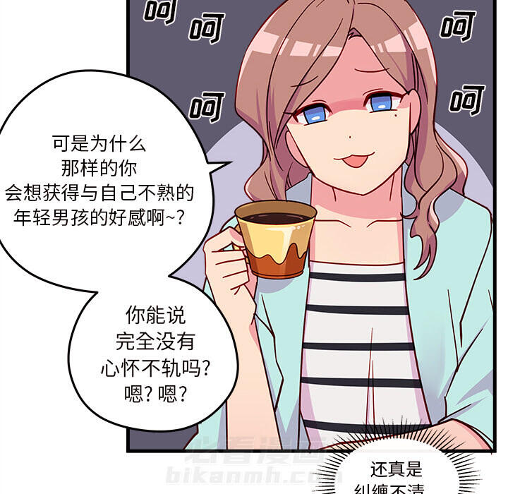 第24话 恋爱攻略54