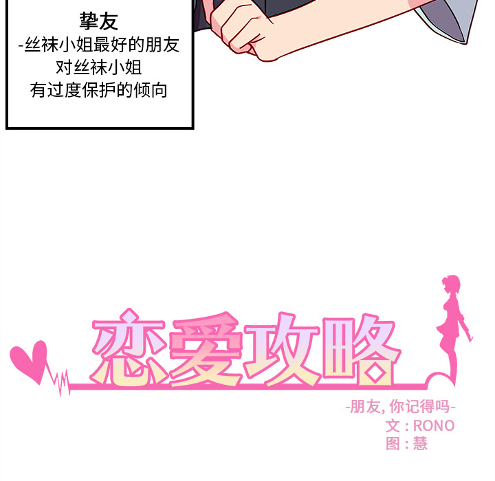 第24话 恋爱攻略6
