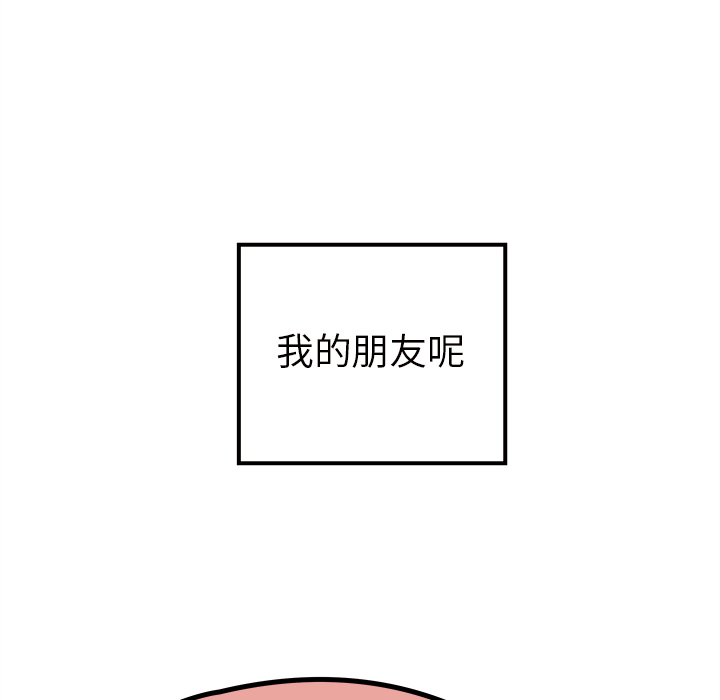 第24话 恋爱攻略7