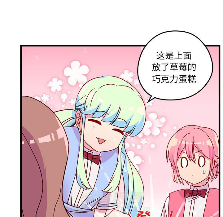 第24话 恋爱攻略71