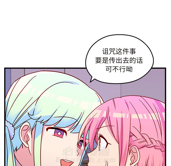 第24话 恋爱攻略78