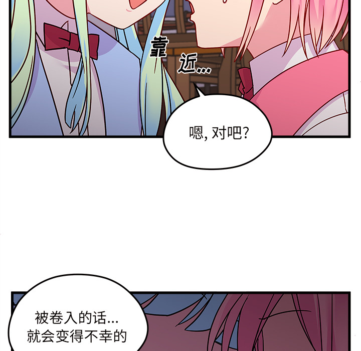第24话 恋爱攻略79