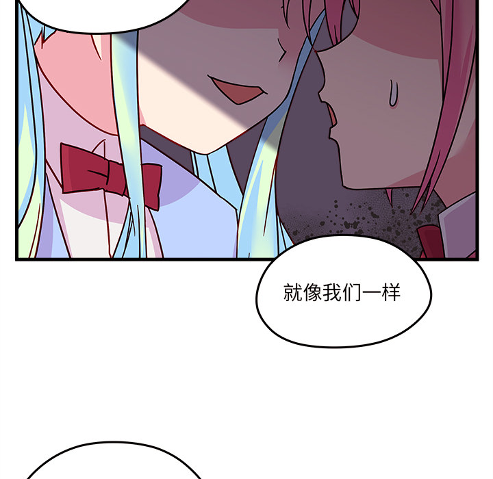 第24话 恋爱攻略80