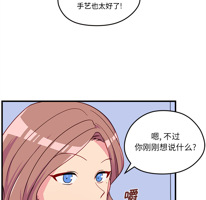 第24话 恋爱攻略84