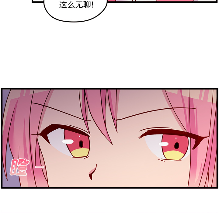 第24话 恋爱攻略87