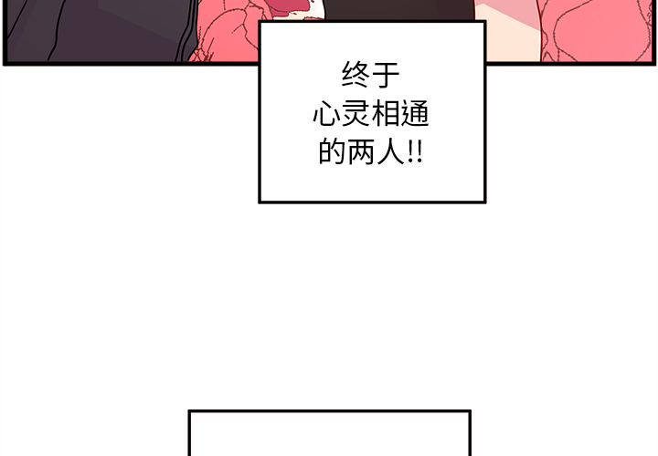第23话 恋爱攻略3