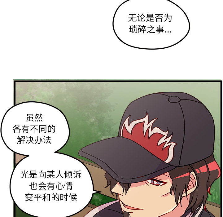 第23话 恋爱攻略33