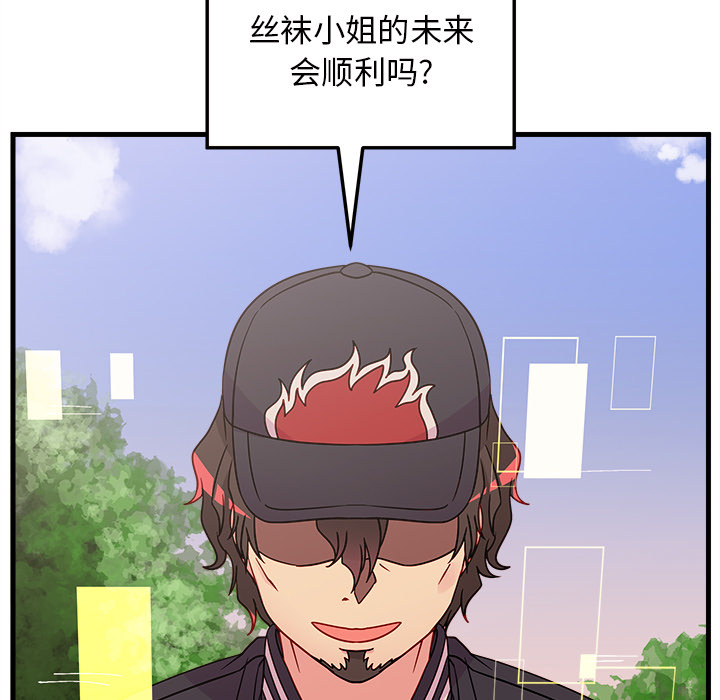 第23话 恋爱攻略4