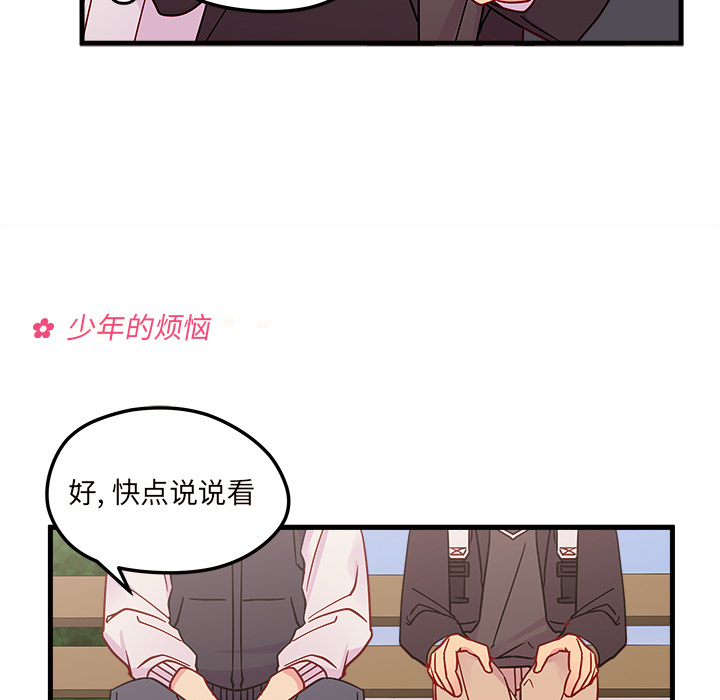第23话 恋爱攻略40