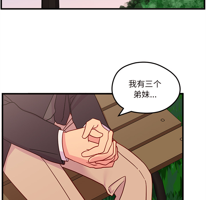 第23话 恋爱攻略45