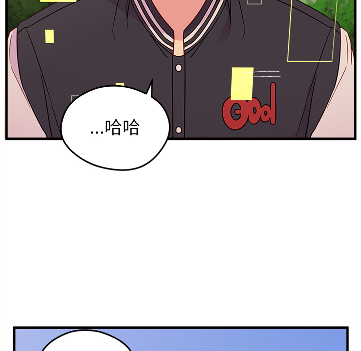 第23话 恋爱攻略5
