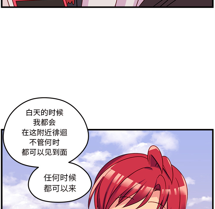 第23话 恋爱攻略74