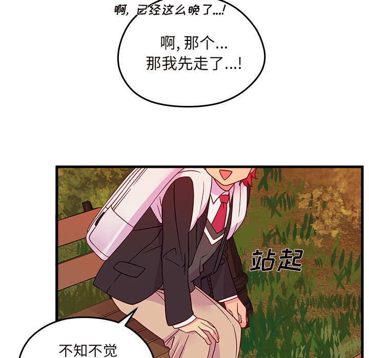 第23话 恋爱攻略76